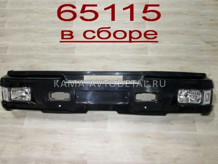 бампер ЕВРО передний 65115 в сборе с черной накладкой/фарами, без туманок 