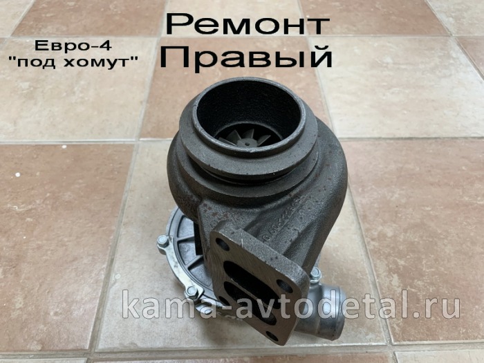 ТурбоКомпрессор камаз 7С-6М ЕВРО-4 (РЕМОНТ) ПРАВЫЙ ("под хомут") 740.60-1118012 (гарантия 3 месяца) 