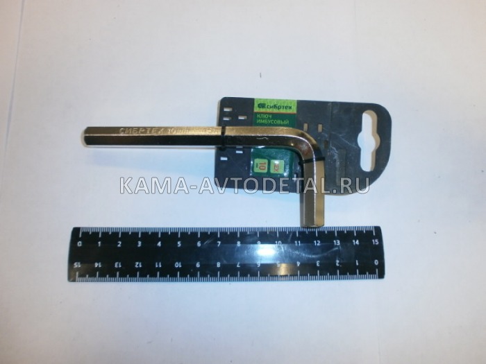 ключ имбусовый HEX, 10 мм., 45 х, закаленный, никель// СИБРТЕХ (12343) 12343