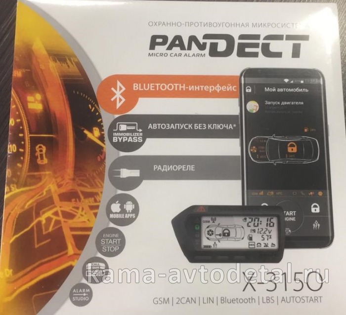 автосигнализация Pandect x-3150 Pandect x-3150