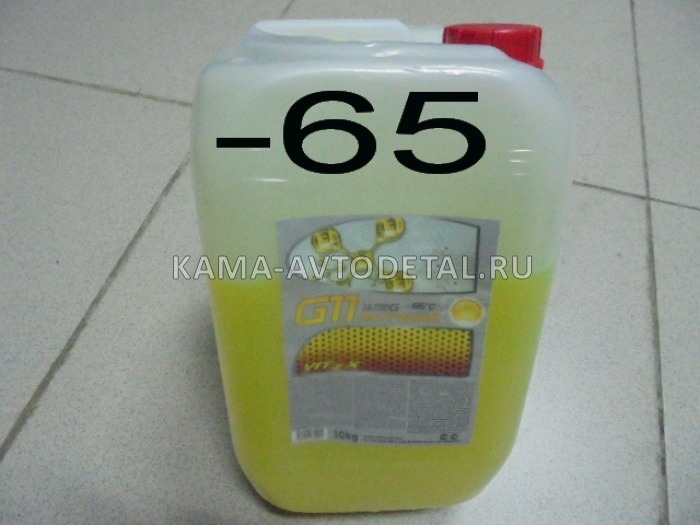 Антифриз (-65) ЖЕЛТЫЙ (G11 -65) 10 кг ("VITEX ULTRA"-Дзержинск) G11 -65