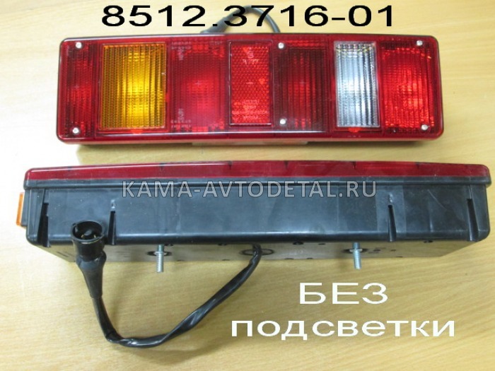 фонарь задний ЕВРО-3 (6 болтов) 8512.3716-01(-03) правый, без подсветки (8502) 8502.3716-01