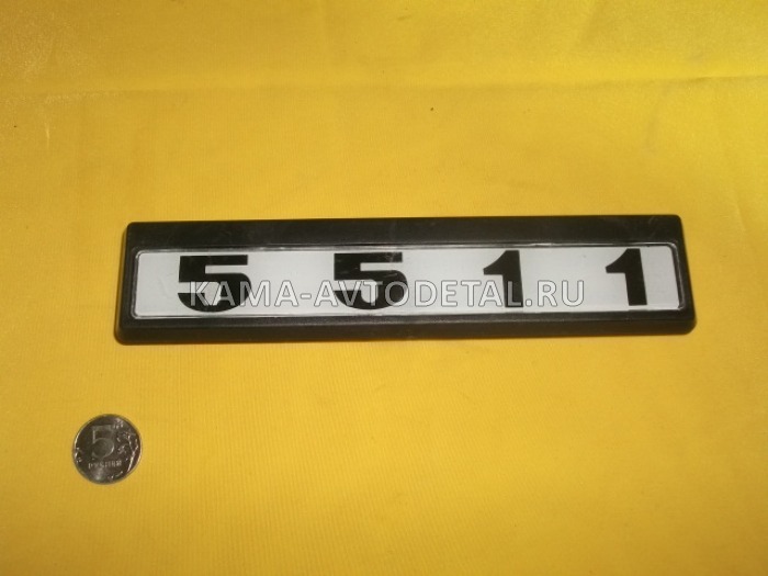 табличка модификации на дверь кабины 5511 