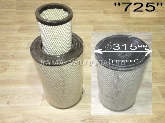 элемент Воздуш.фильтра КАМАЗ Е-3 725.1109560 ("толстый/резин";D315мм/L515мм+Внутрен) (В4391) (Ф7) 725.1109560