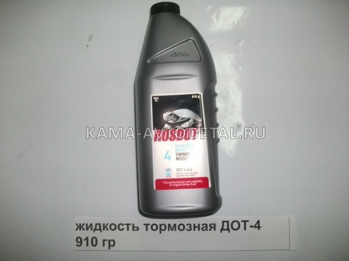 жидкость тормозная ДОТ-4 910 гр (упак 15шт) 