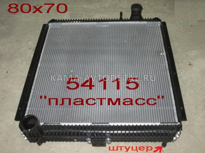 радиатор основной КАМАЗ 54115-1301012П (пластмассовые бачки) 80х70 54115-1301012П
