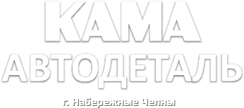Кама-Автодеталь