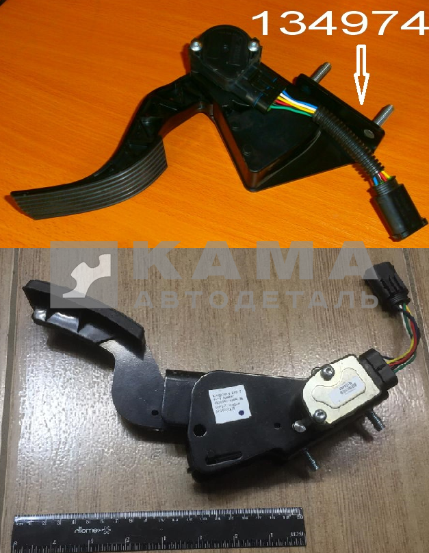 педаль газа н/о в сборе ЕВРО электронная 134974 (131126-500294/61000NO-61SR-34)