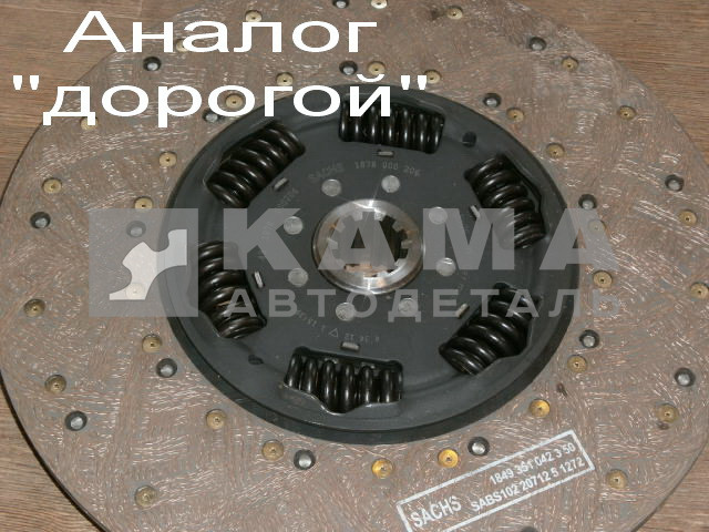 диск сцепления ведомый "205" (Аналог-"Дорогой") Без гарантии (под КПП-ZF16S) аналог SACHS 1878 000 205