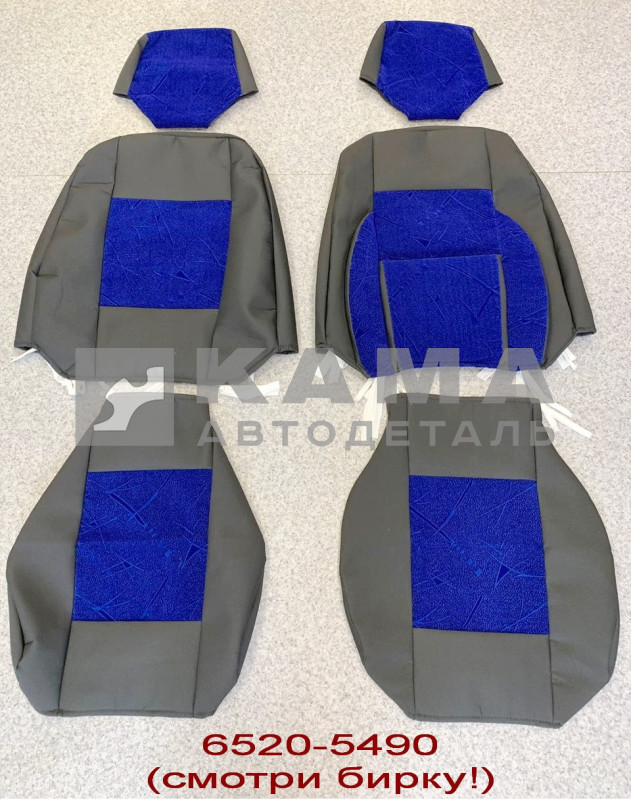 чехол сиденья ЕВРО 6520-5490 под ремень, к-т из 2-ух (с отдельными подголовниками) анатомия