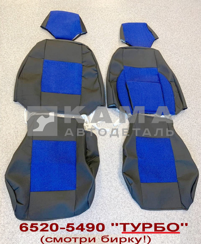 чехол сиденья ЕВРО 6520-5490 "Турбо" под ремень, к-т из 2-ух (с отдельными подголовниками) анатомия