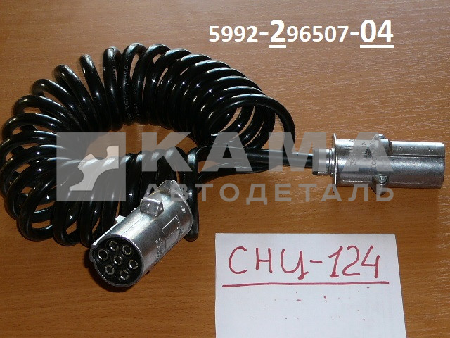 провод (кабель) электрич. прицепа СПИРАЛЬный С вилками СНЦ-124/ПС-325 ( ОТВЕРСТИЯ) ЗАВОД 5992-296507-04 корот.