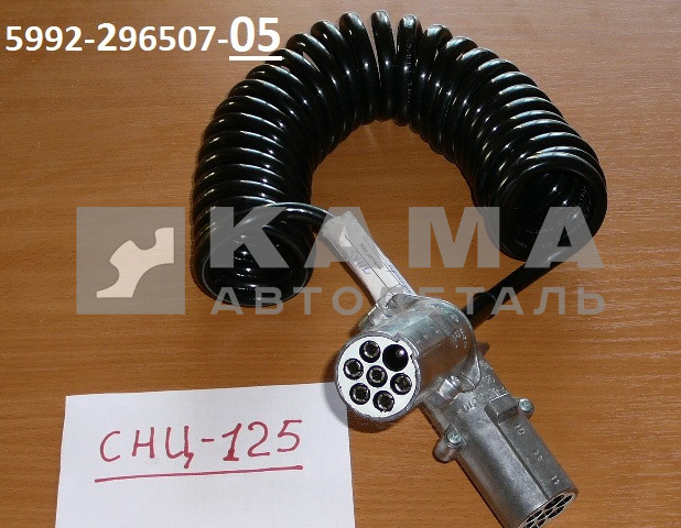 провод (кабель) электрич. прицепа СПИРАЛЬный С вилками СНЦ-125/ПС-326 (1штырь) ЗАВОД 5992-296507-05 корот.