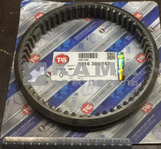 КПП ZF муфта синхронизатора 3/4 передачи 1316 304 167