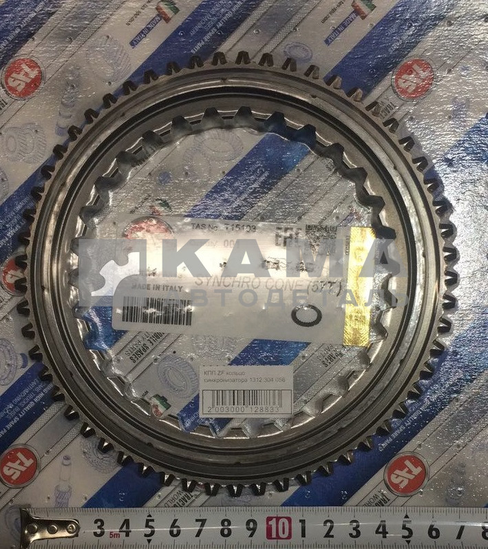 КПП ZF кольцо синхронизатора 1312 304 056 (16S)