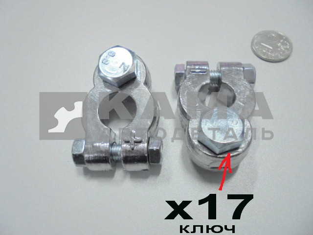 клемма АКБ свинец СУПЕРусиленные (ключ Х17/М10) (5 вид)