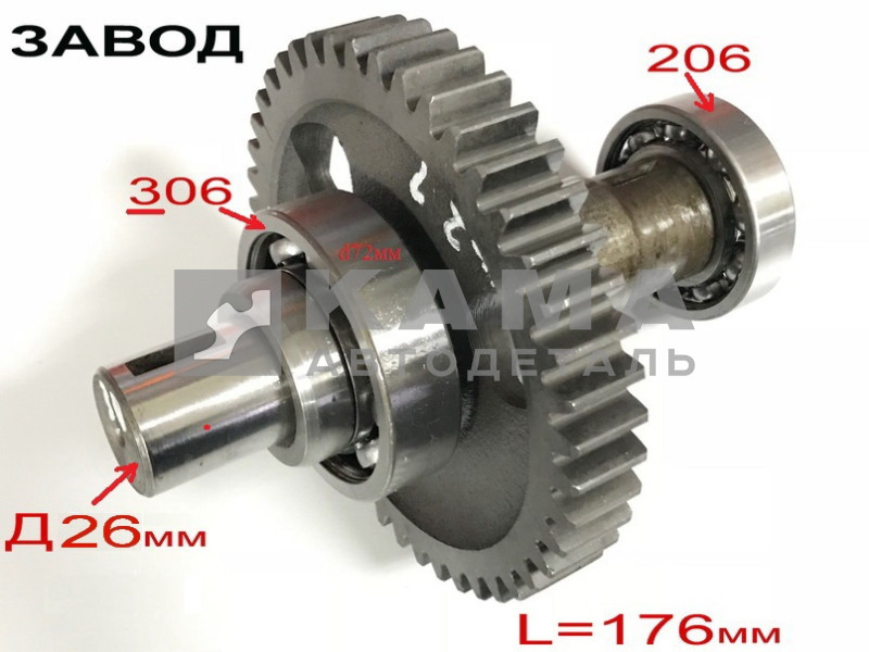шестерня привода ТНВД в сб Д-26, L=176мм (подш-к 306/206) под ЗАВОД 740.51-1121010-10