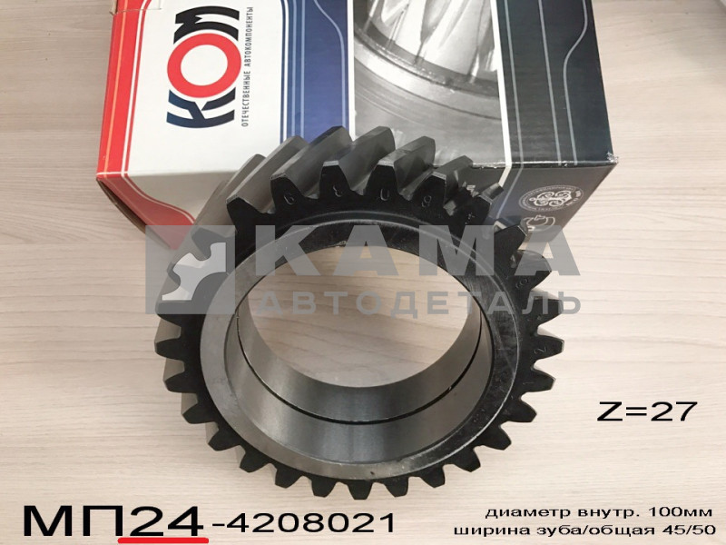 шестерня КОМ МП24-4208021 (промежуточная) 27зуб. ЗАВОД