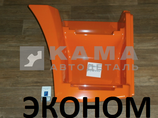 Щиток подножки ЕВРО-РЕСТАЙЛИНГ "короткий" Правый 65115-8405110-50 (ЭКОНОМ)