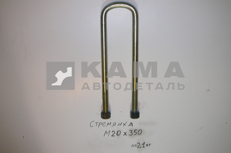 стремянка М20х350 передняя 4310-2902408 правая короткая