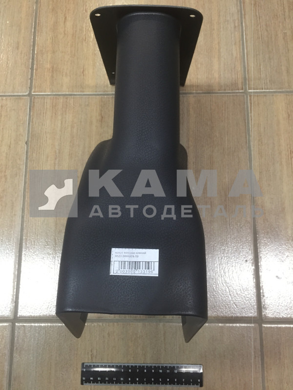 кожух рулевой колонки нижний 6520-3444074-19