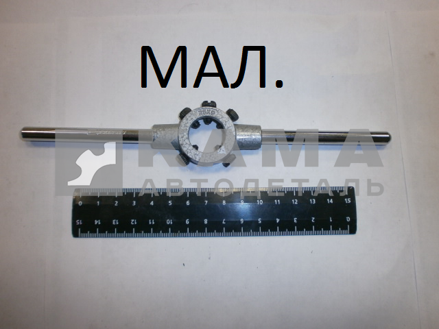 плашкодержатель, 25 мм.// СИБРТЕХ (77425) МАЛ.