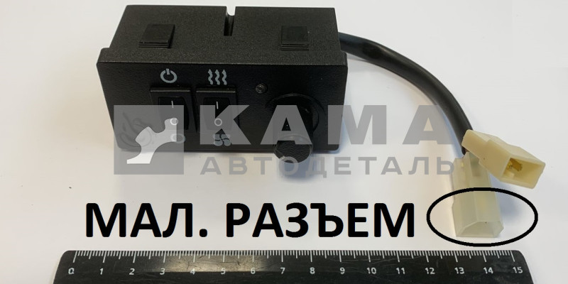 пульт управления Фен "АРКТИК" (простой разьем КОНВЕЕР) FN-PU5V1 (МАЛ.разъем)