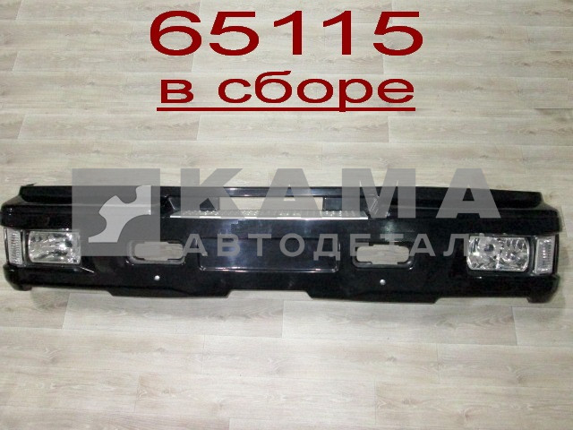 бампер ЕВРО передний 65115 в сборе с черной накладкой/фарами, без туманок