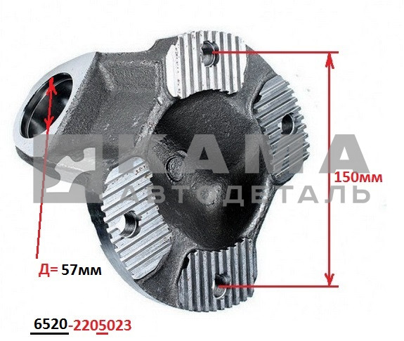 вилка фланец основ. кардана ЕВРО 6520-2205023 (Д крест. 57мм, 150мм, Торц.шлицы, бОльшая)