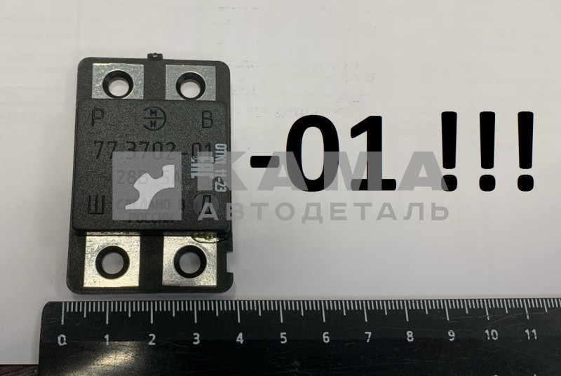 реле генератора интегральное Я-120М12 "ПЕНЗА" 77.3702-01 аналог Я-120М12 ЕВРО ("шоколадка")
