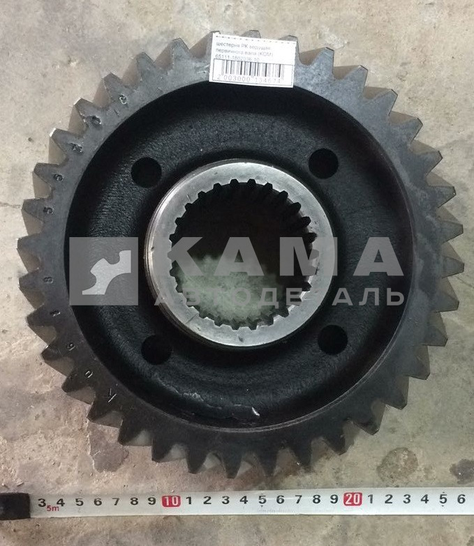 шестерня РК ведущая первичного вала (под КОМ) 65111-1802036-10 (НЕ ПРОДАЕТСЯ без агрегатов 24 серии)