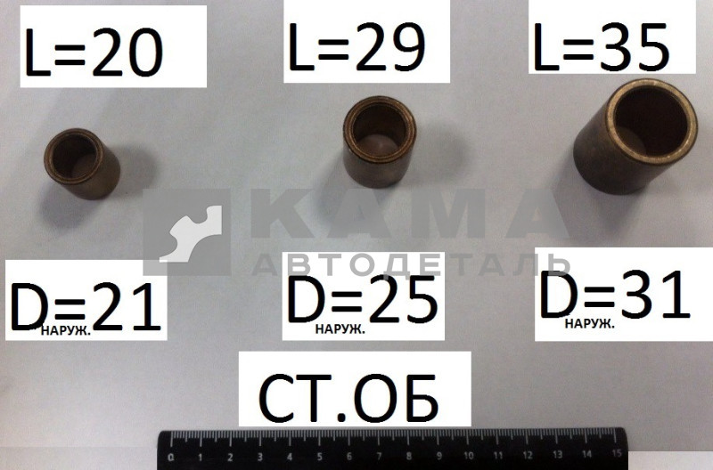 втулки стартера (к-т 3шт) КАМАЗ ст.обр. (СТ-142Б2) СТ142-8ФР-263707/713/714