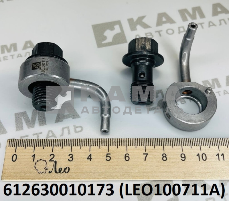 форсунка охлаждения поршня Вичай(Weichai) WP12 (с болтом) Shacman(Шакман) X3000 LEO100711A (612630010173)