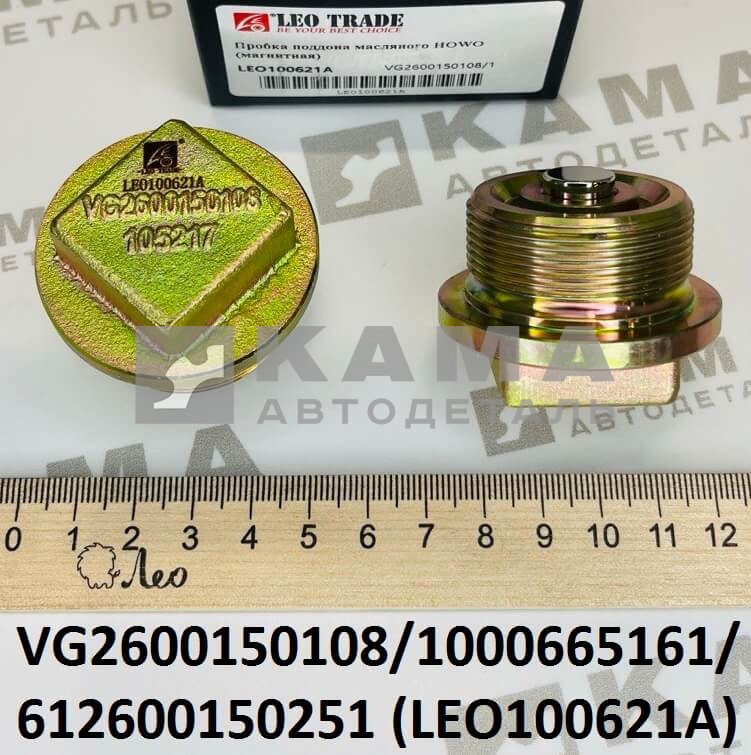 пробка М38х1,5 масляного поддона Вичай(Weichai) магнитная LEO100621A (VG2600150108/1000665161/612600150251)