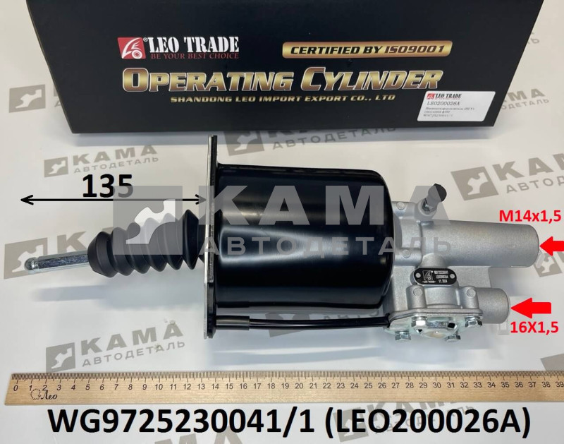 ПневмоГидроУсилитель (ПГУ) привода сцепления (цилиндр D=102, шток L=135, вход М14, М16, корзина 430) Shacman(Шакман) F3000/Howo(Хово) A7 LEO200026A (WG9725230041/1)