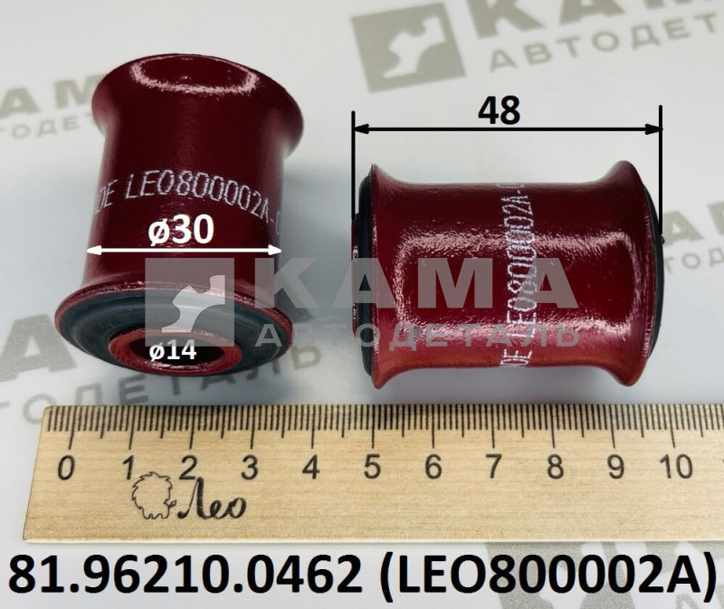 втулка замка кабины (сайлентблок) нижняя (D=30, d=14, L=48) Shacman(Шакман)/Howo(Хово)/Sitrak(Ситрак) LEO800002A (81.96210.0462)