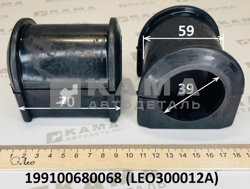 втулка стабилизатора (D=59, d=39, L=70, D-образная) передней подвески резиновая Shacman(Шакман)/Howo(Хово)/Sitrak(Ситрак) LEO300012A (199100680068)