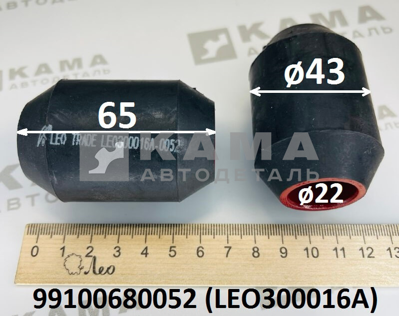 втулка (сайлентблок) стабилизатора боковая (D=43, d=22, L=65) передней подвески Shacman(Шакман)/Howo(Хово)/Sitrak(Ситрак) LEO300016A (99100680052)