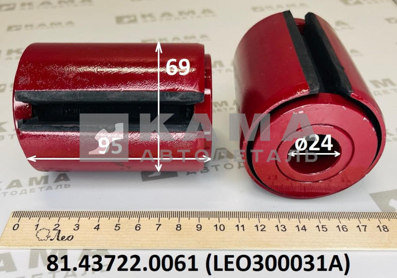 втулка рессоры (сайлентблок) передней (D=69,d=24,L=95) Shacman(Шакман)/Howo(Хово)/Sitrak(Ситрак)/Faw(Фав) LEO300031A (81.43722.0061)