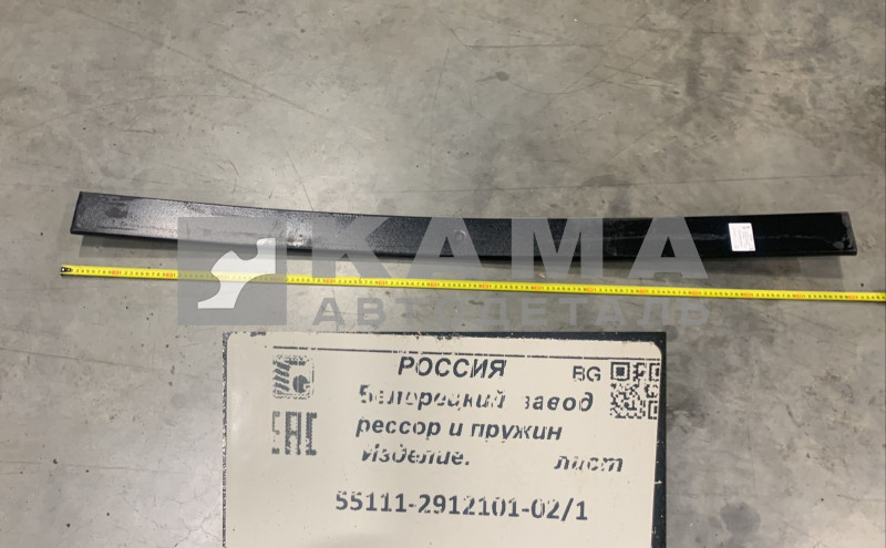 лист рессоры задний "БЗРП" коренной 18 мм (№1-2) Р55111-2912101-02