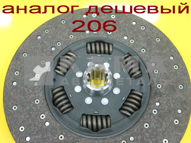 диск сцепления ведомый "206" (Аналог-Дешевый) Без гарантии (под КПП-154 / ZF9S / Fast Gear) аналог SACHS 1878 000 206