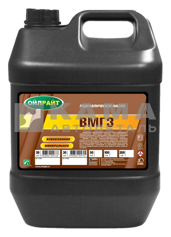 масло гидравл. ВМГЗ 20л или больше OILRIGHT (ВЕРЕТЕНКА) минерал