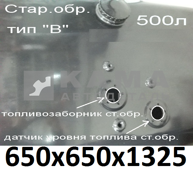 бак топливный 500л голый (топл-ник ст/обр) 650х650х1325