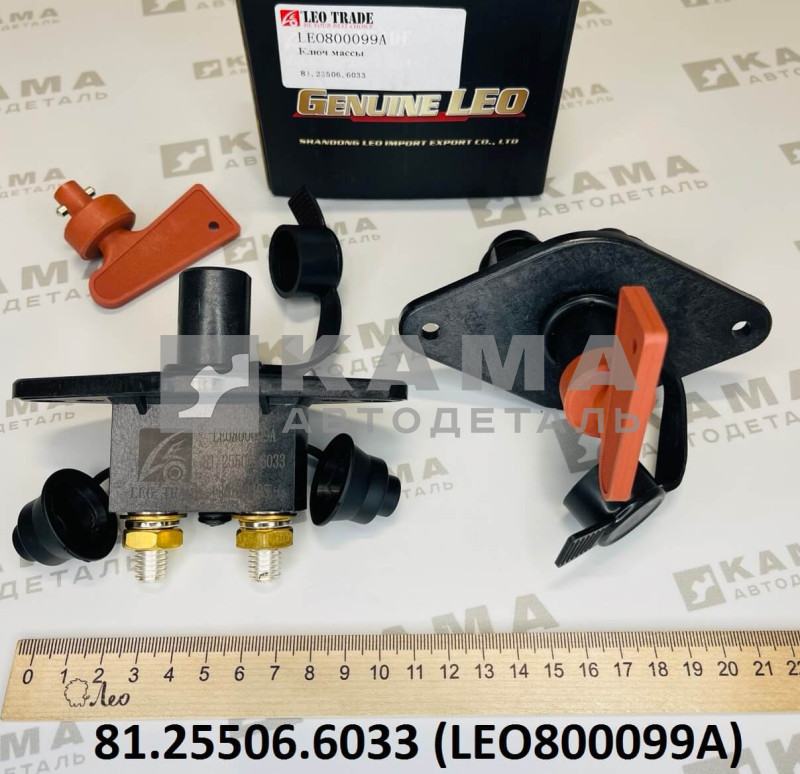 выключатель массы Shacman(Шакман) F3000 LEO800099A (81.25506.6033)