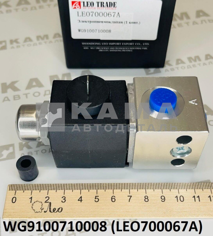 ЭПК (клапан электромагнитный) блокировки МКД (M12; 1ин контакт) Shacman(Шакман)/Howo(Хово)/Sitrak(Ситрак) LEO700067A (WG9100710008)