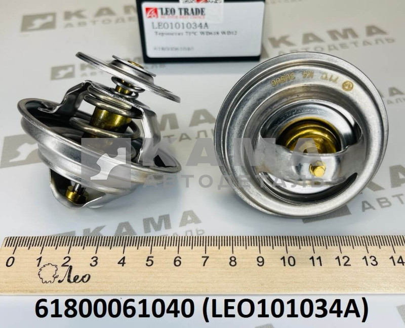 термостат 71°C (вкладыш) Вичай(Weichai) WD618/WD12 Howo(Хово) LEO101034A (61800061040)