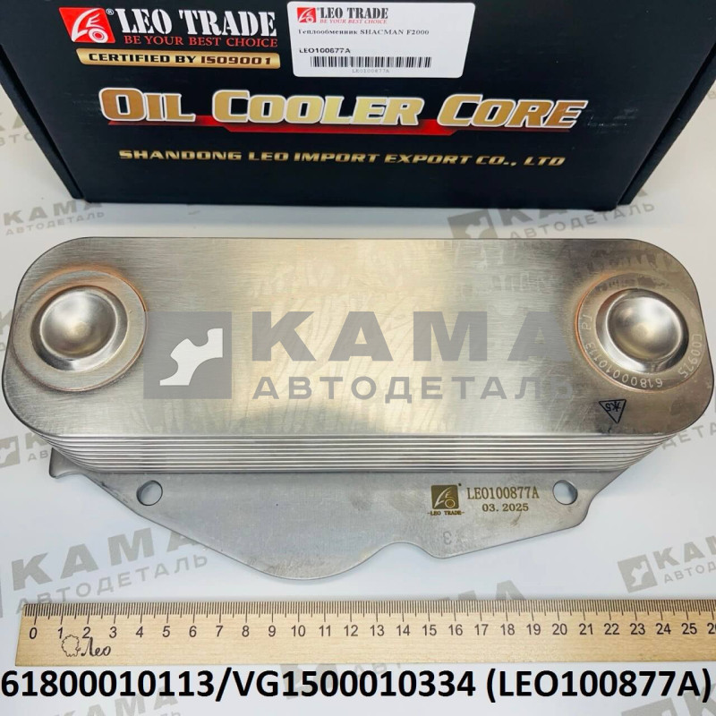 теплообменник (радиатор) масляный Вичай(Weichai) WD618/WD12/WP12 LEO100877A (61800010113/VG1500010334)