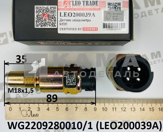 датчик спидометра ZF (М18x1,5; L=89; 4ре контакта) Howo(Хово)/Sitrak(Ситрак) LEO200039A (WG2209280010/1)