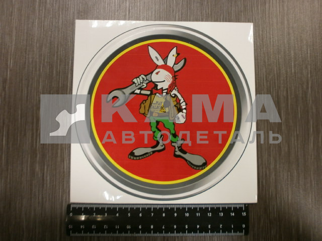 наклейка "PLAY_DALNOBOY своих не бросаем №2" (d-16 см) полноцветная