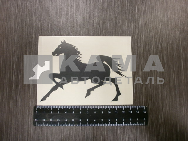 наклейка "ЛОШАДЬ" (10х13 см) вырезанная, черный